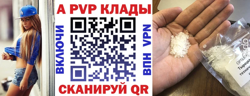 A-PVP мука Нестеров