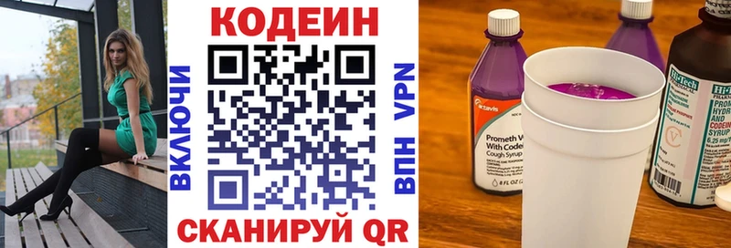 Купить  Нестеров  Codein напиток Lean (лин) 