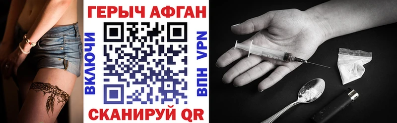 ГЕРОИН гречка  Купить где  Нестеров 