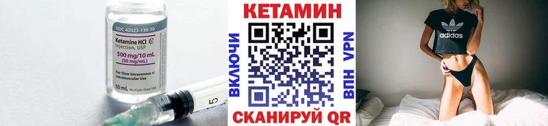КЕТАМИН ketamine Купить Нестеров