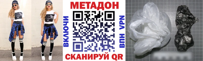 Купить где  Нестеров  Метадон methadone 