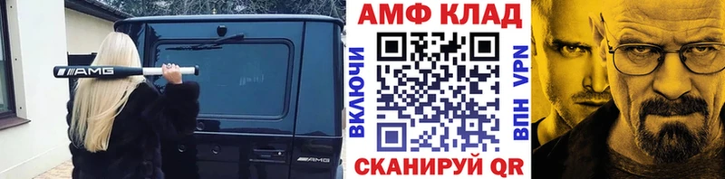 МЕТАМФЕТАМИН витя  Купить  Нестеров 