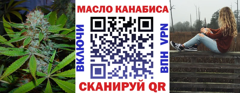 ТГК THC oil  Купить  Нестеров 